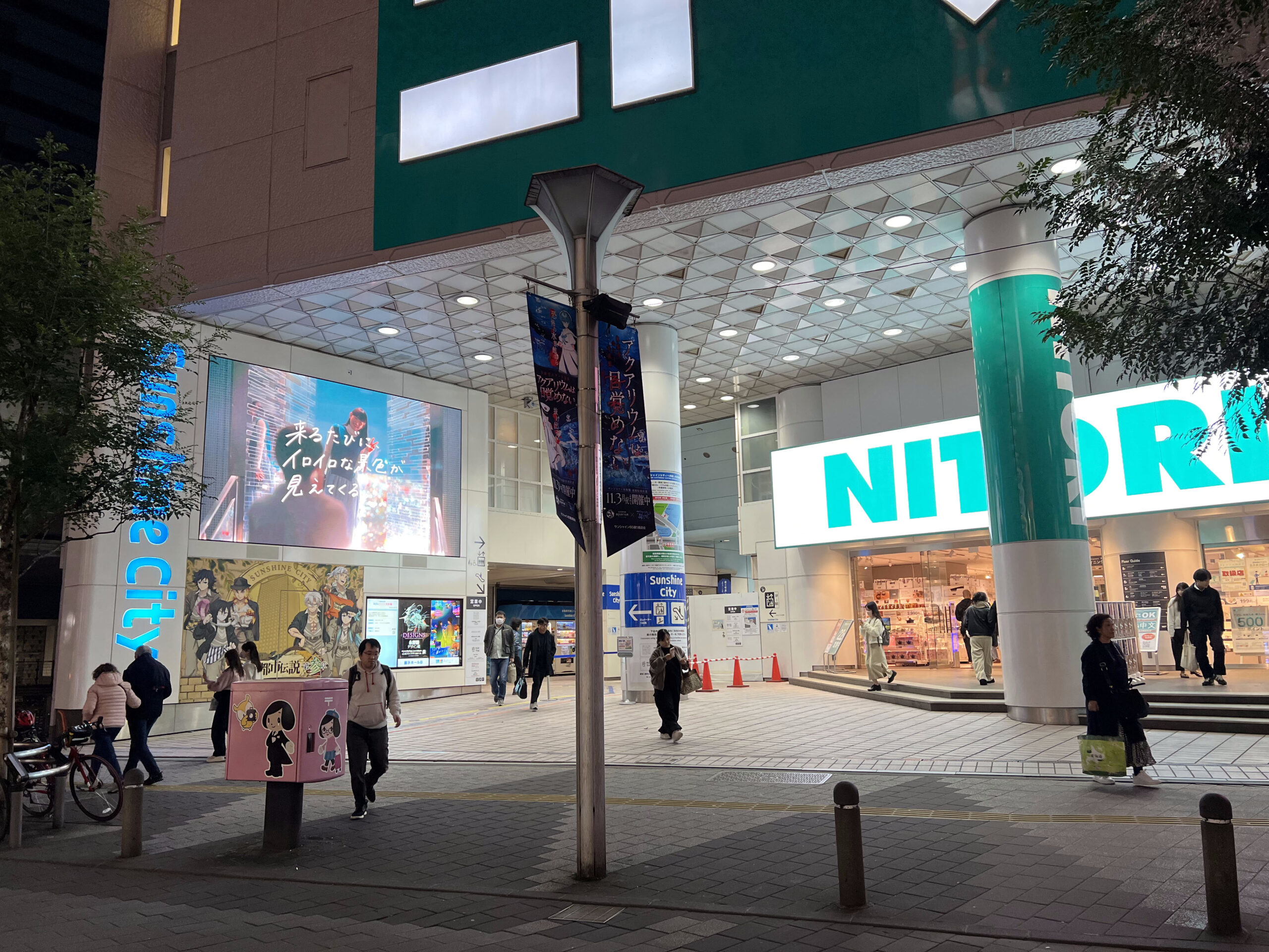 Sunshine City entrance in Ikebukuro, Tokyo