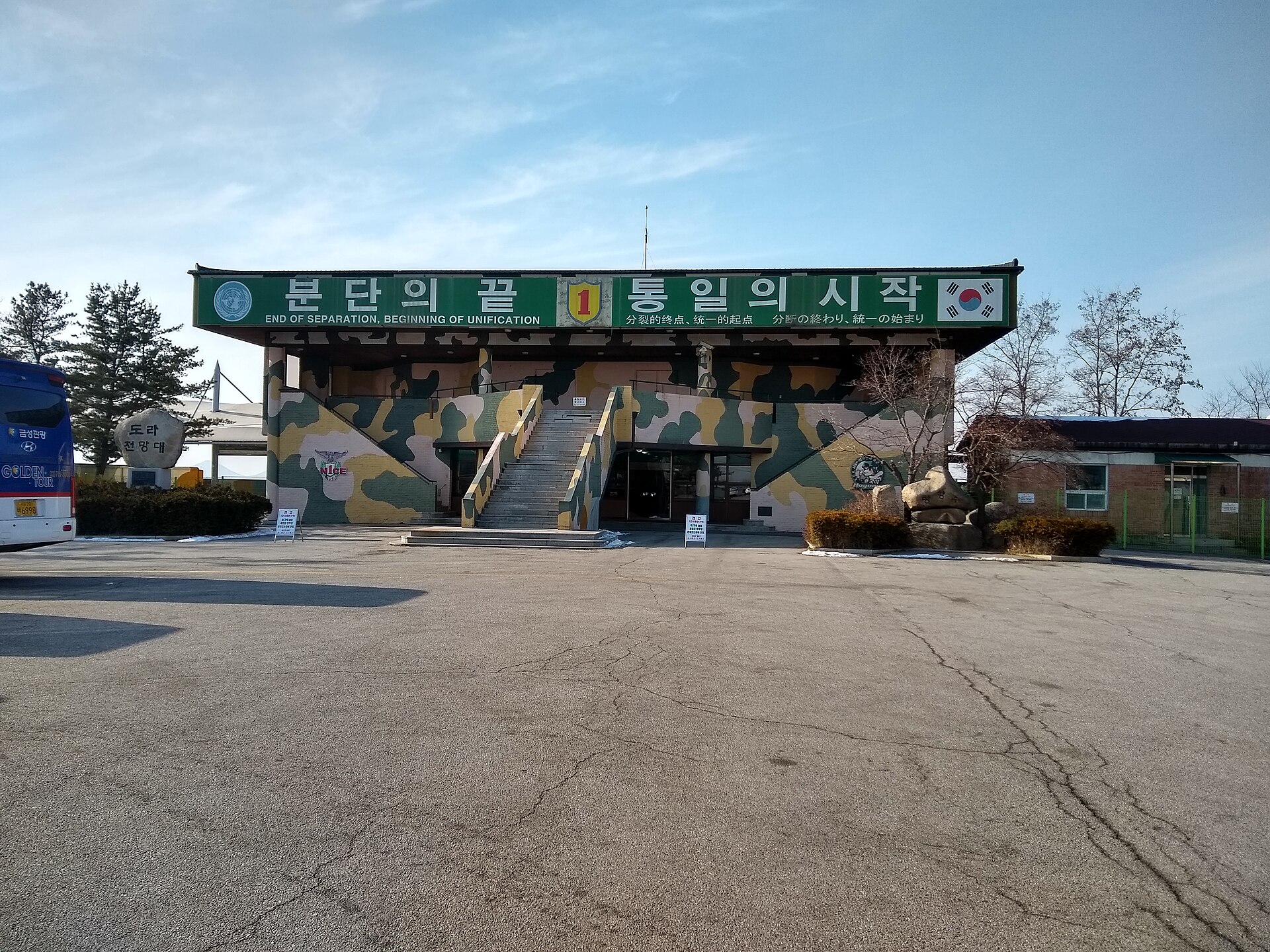 Dora Observatory at the DMZ looking toward North Korea
