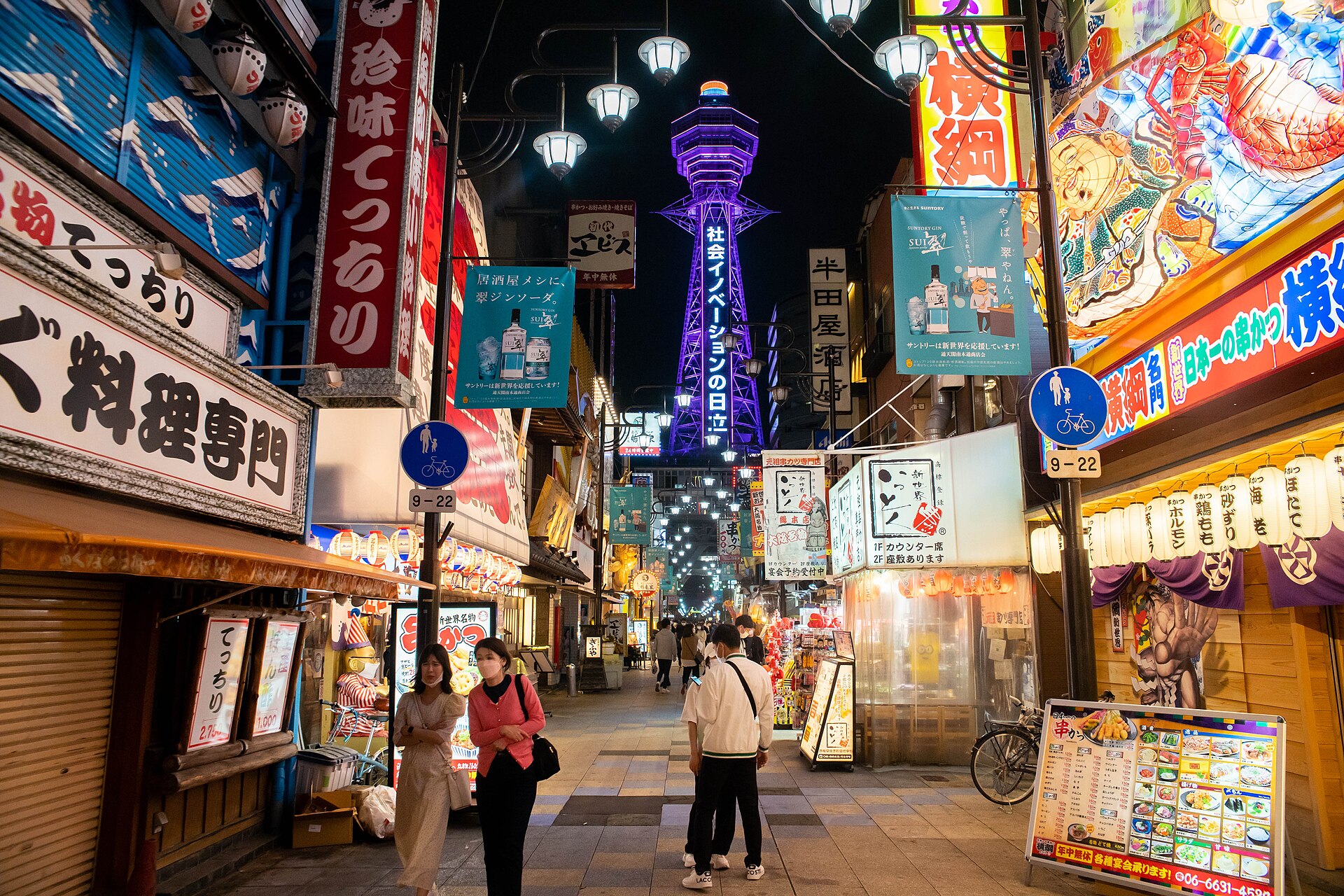Shinsekai Tsutenkaku tower lit up at night in Osaka