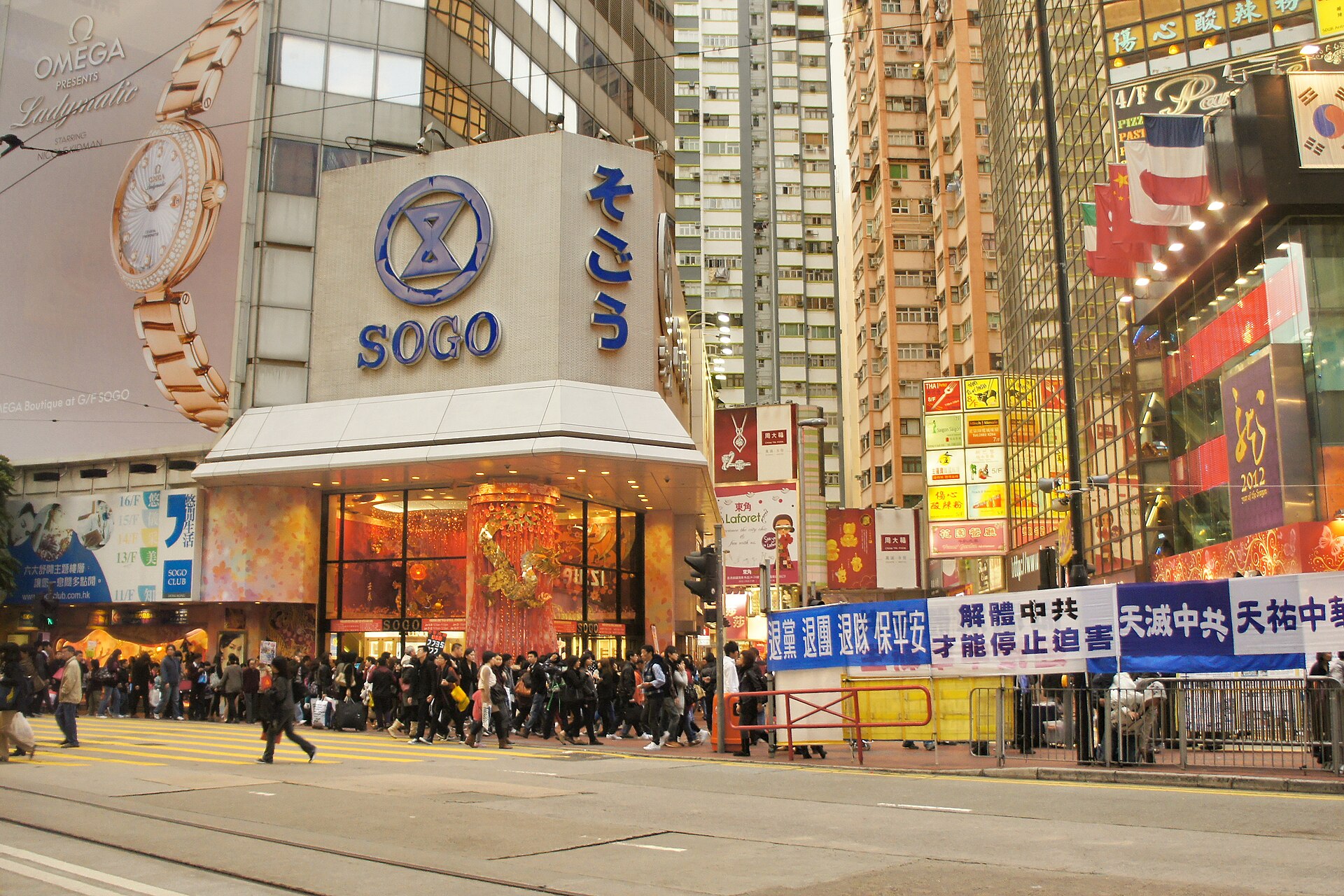 Causeway Bay street scene in Hong Kong outside the Sogo department store, a busy shopping and hotel area