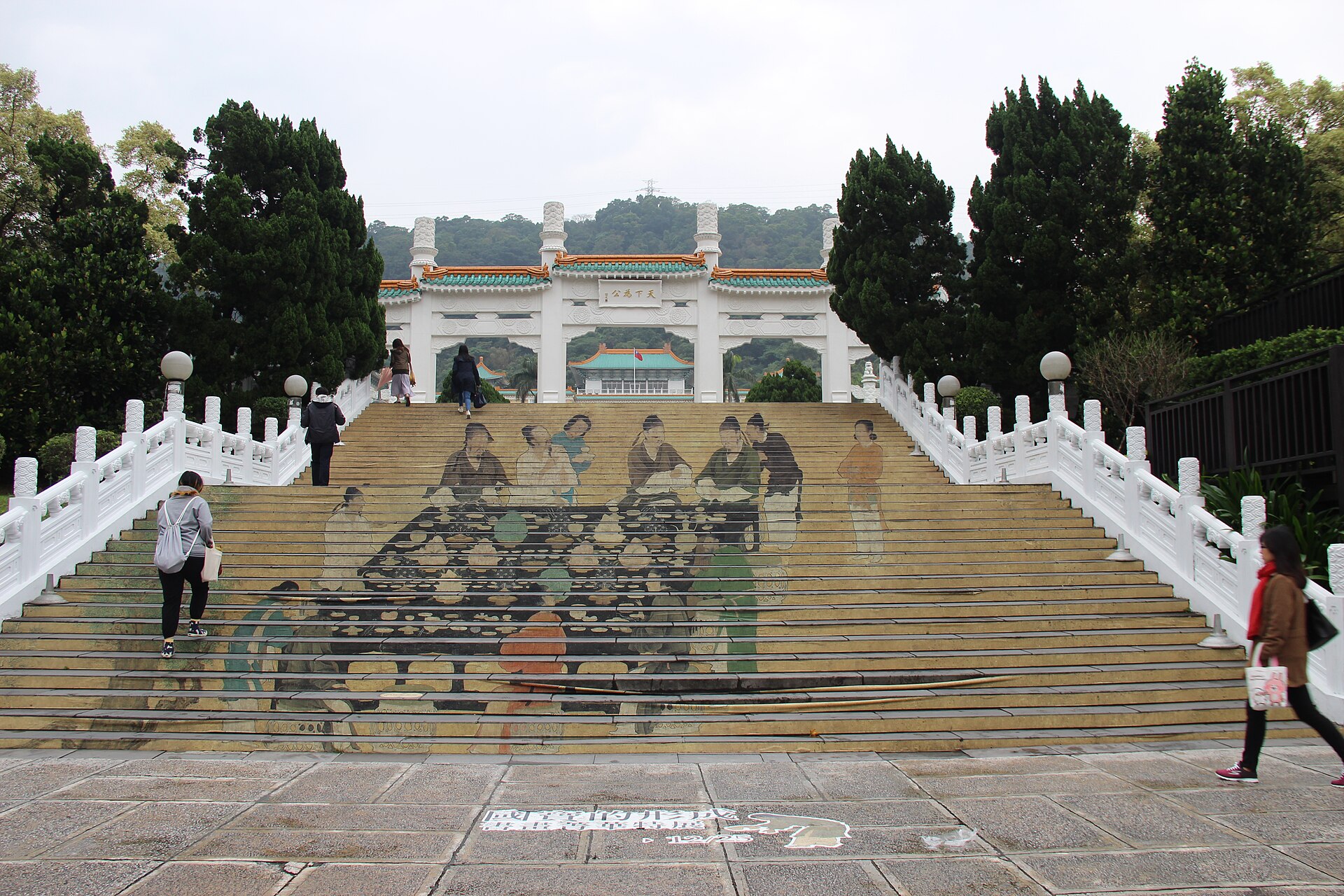 The National Palace Museum main building in Taipei, Taiwan