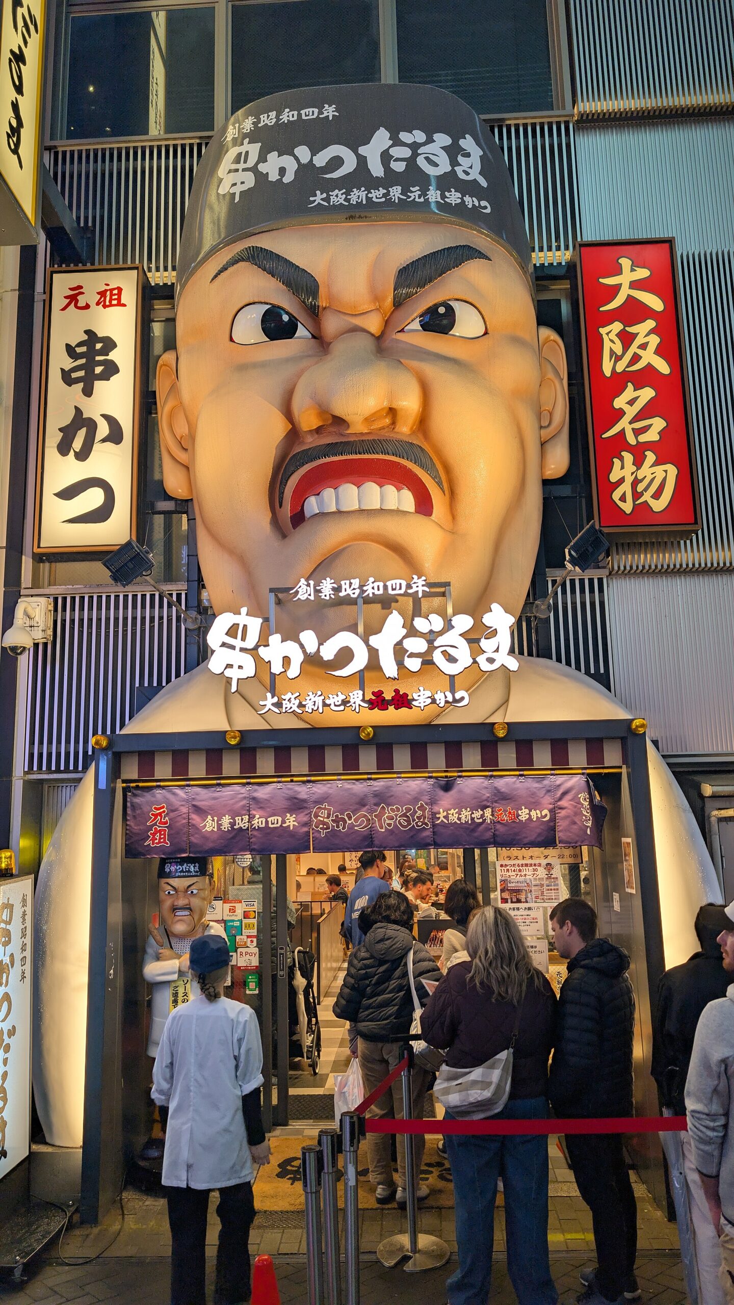 A restaurant in Dotonbori, Osaka, Japan