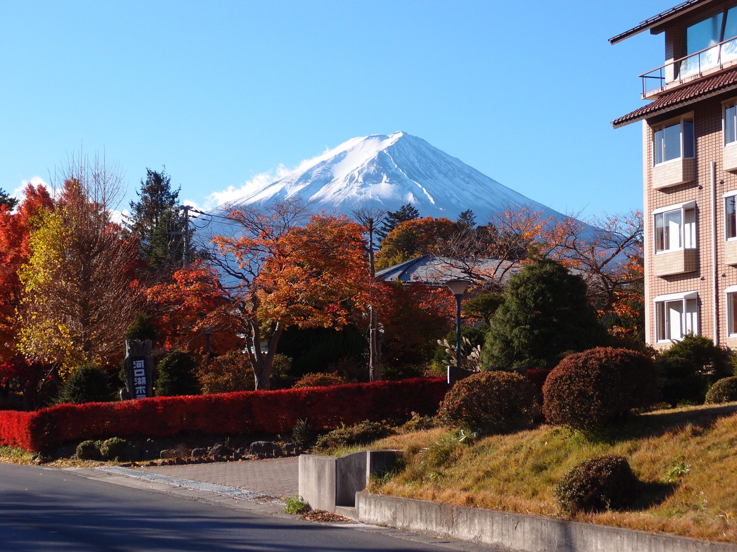 Mount Fuji viewed across Lake Kawaguchiko on a clear day